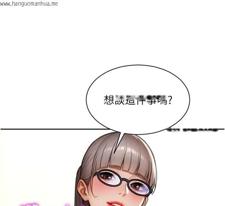 韩国漫画单身即纵欲韩漫_单身即纵欲-第56话-后宫齐聚一堂在线免费阅读-韩国漫画-第25张图片