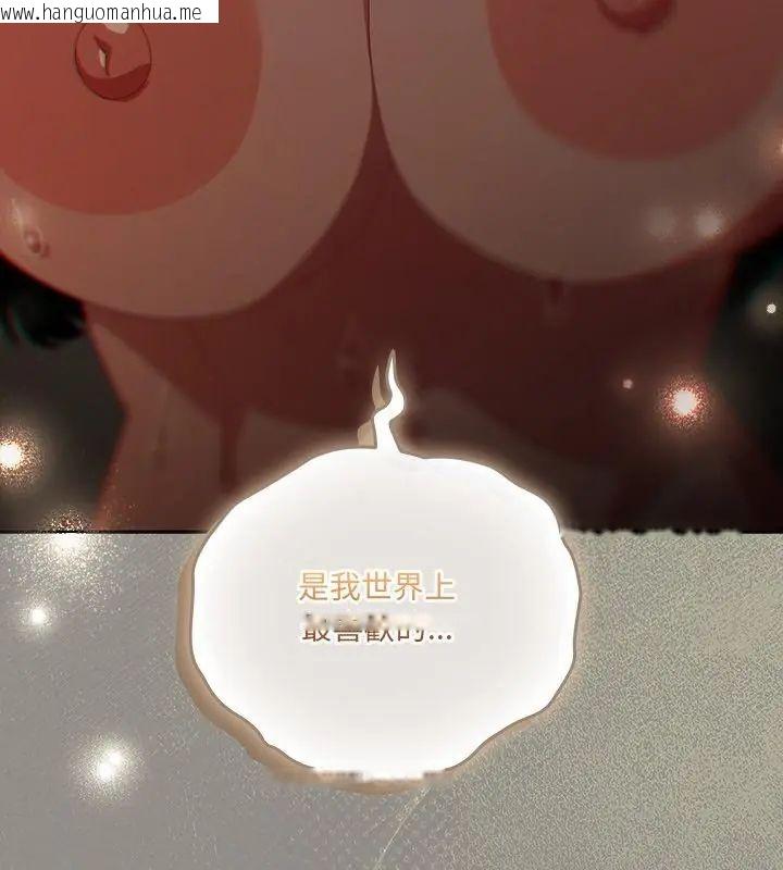 韩国漫画与众不同的兄妹/我家的掌上明珠韩漫_与众不同的兄妹/我家的掌上明珠-第51话在线免费阅读-韩国漫画-第46张图片