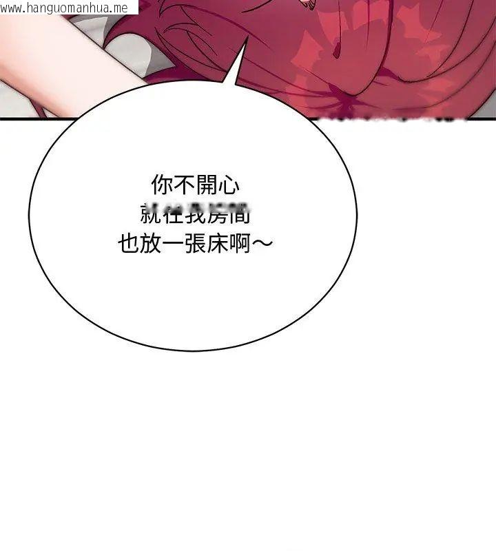 韩国漫画魔法少女退役后韩漫_魔法少女退役后-第21话在线免费阅读-韩国漫画-第51张图片