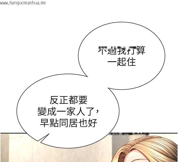 韩国漫画砲友满屋韩漫_砲友满屋-第3话-是妈妈也是女人在线免费阅读-韩国漫画-第66张图片