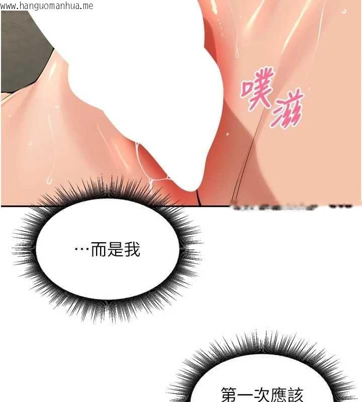 韩国漫画里长孙子开麦啦韩漫_里长孙子开麦啦-第42话-冰火五重天的快感在线免费阅读-韩国漫画-第13张图片
