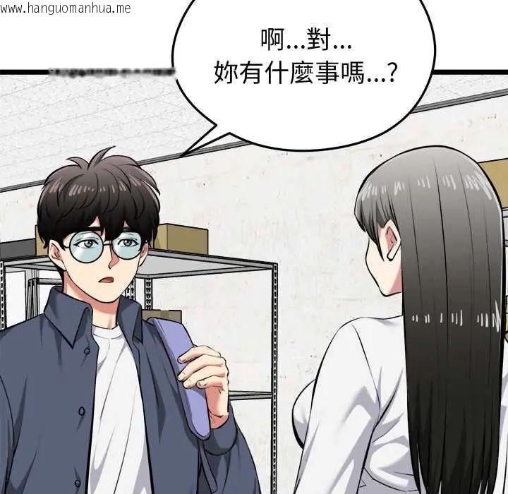 韩国漫画启动复仇系统/超真实征服游戏韩漫_启动复仇系统/超真实征服游戏-第26话在线免费阅读-韩国漫画-第158张图片