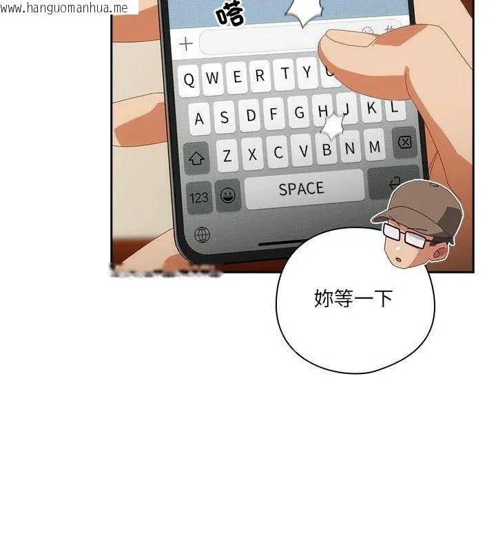 韩国漫画与众不同的兄妹/我家的掌上明珠韩漫_与众不同的兄妹/我家的掌上明珠-第51话在线免费阅读-韩国漫画-第117张图片