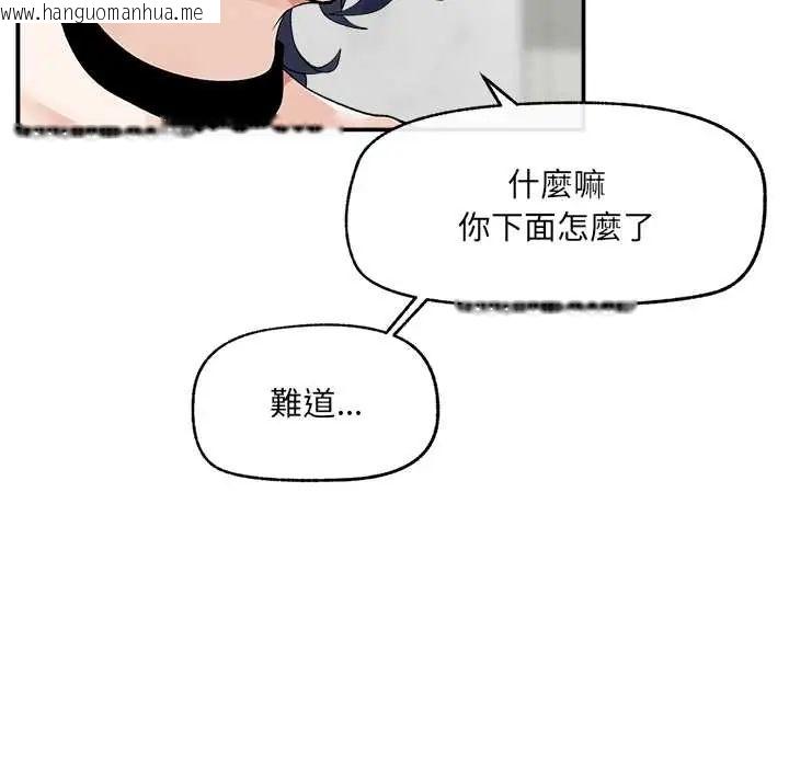 韩国漫画超导体觉醒/超导体大叔韩漫_超导体觉醒/超导体大叔-第43话在线免费阅读-韩国漫画-第76张图片