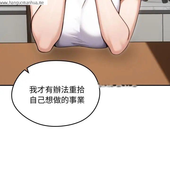 韩国漫画老婆卷款潜逃后韩漫_老婆卷款潜逃后-第63话在线免费阅读-韩国漫画-第25张图片