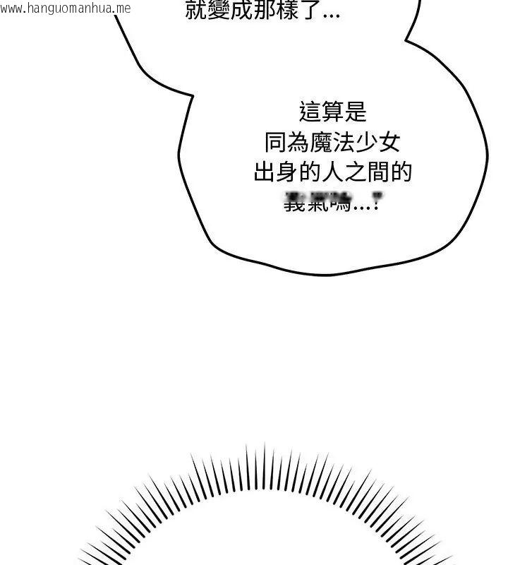 韩国漫画魔法少女退役后韩漫_魔法少女退役后-第21话在线免费阅读-韩国漫画-第81张图片