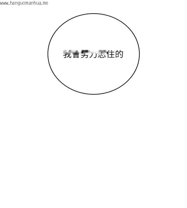 韩国漫画飞机杯女神连线中韩漫_飞机杯女神连线中-第67话-全身上下都是你的记号在线免费阅读-韩国漫画-第88张图片