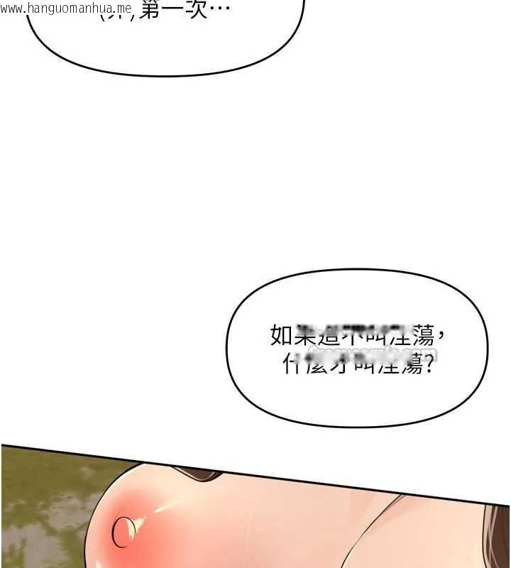 韩国漫画里长孙子开麦啦韩漫_里长孙子开麦啦-第42话-冰火五重天的快感在线免费阅读-韩国漫画-第45张图片