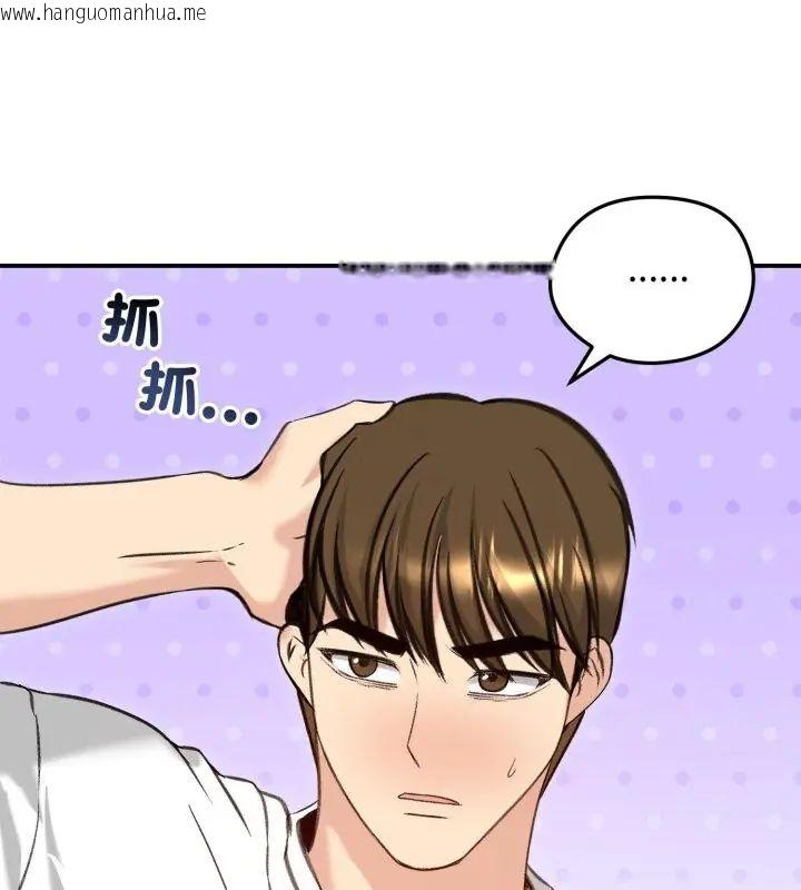 韩国漫画老婆卷款潜逃后韩漫_老婆卷款潜逃后-第63话在线免费阅读-韩国漫画-第34张图片