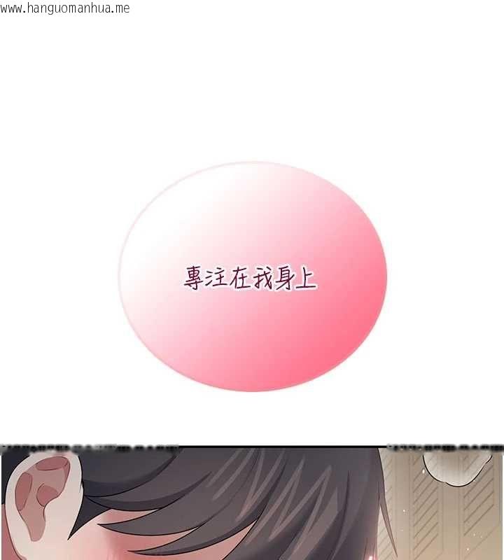 韩国漫画飞机杯女神连线中韩漫_飞机杯女神连线中-第67话-全身上下都是你的记号在线免费阅读-韩国漫画-第139张图片