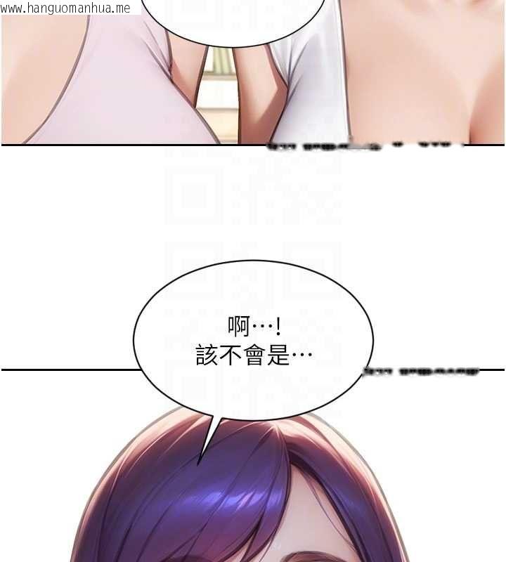 韩国漫画单身即纵欲韩漫_单身即纵欲-第56话-后宫齐聚一堂在线免费阅读-韩国漫画-第113张图片