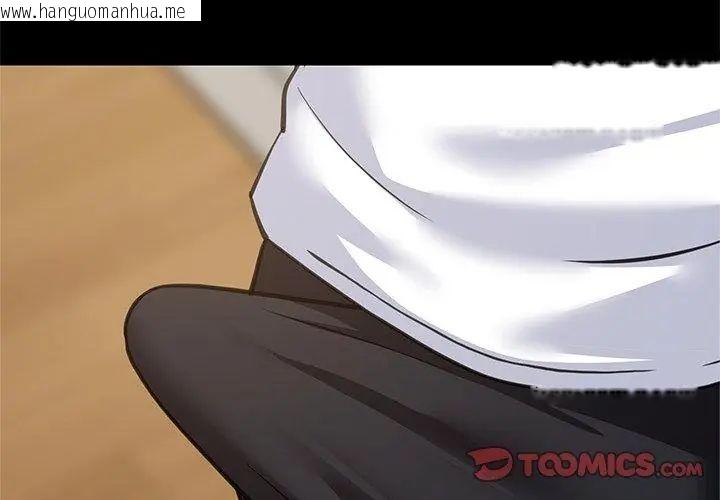 韩国漫画难缠姐妹偏要和我同居/家教住我家韩漫_难缠姐妹偏要和我同居/家教住我家-第99话在线免费阅读-韩国漫画-第119张图片
