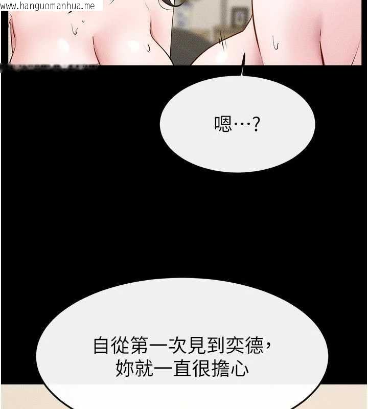韩国漫画继母与继姐韩漫_继母与继姐-第124话-「相亲相爱」的家人在线免费阅读-韩国漫画-第114张图片