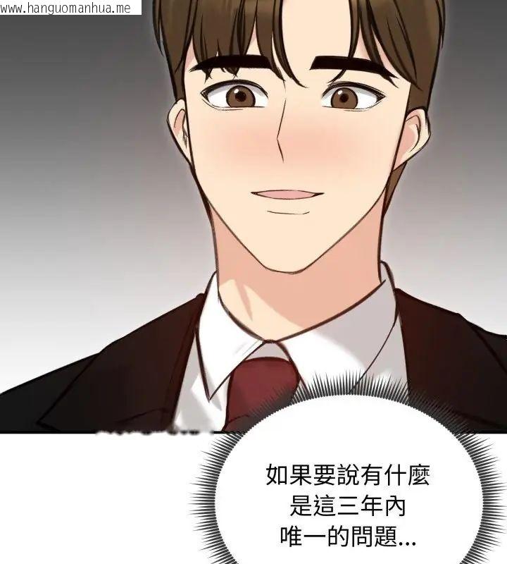 韩国漫画老婆卷款潜逃后韩漫_老婆卷款潜逃后-第63话在线免费阅读-韩国漫画-第145张图片