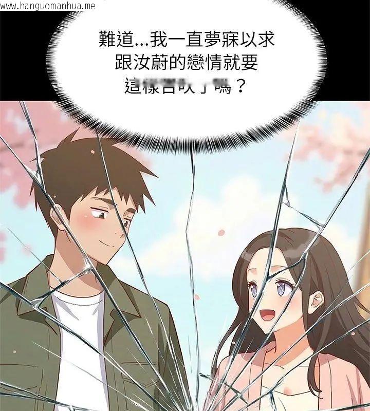 韩国漫画难缠姐妹偏要和我同居/家教住我家韩漫_难缠姐妹偏要和我同居/家教住我家-第99话在线免费阅读-韩国漫画-第42张图片