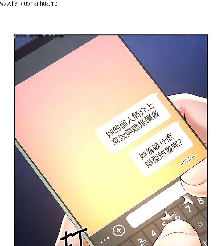 韩国漫画砲友满屋韩漫_砲友满屋-第1话-前任砲友是现任继母在线免费阅读-韩国漫画-第116张图片