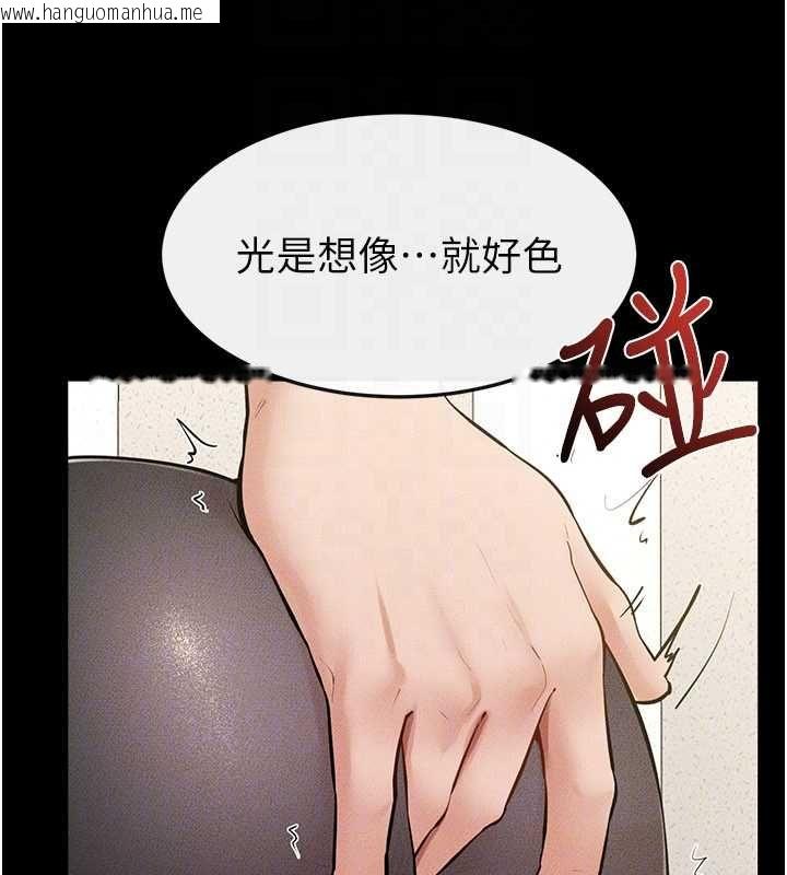 韩国漫画继母与继姐韩漫_继母与继姐-第124话-「相亲相爱」的家人在线免费阅读-韩国漫画-第29张图片