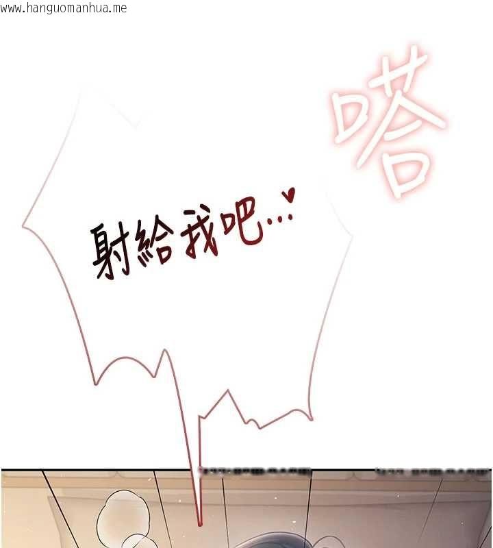 韩国漫画飞机杯女神连线中韩漫_飞机杯女神连线中-第67话-全身上下都是你的记号在线免费阅读-韩国漫画-第166张图片