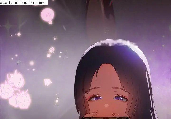 韩国漫画与众不同的兄妹/我家的掌上明珠韩漫_与众不同的兄妹/我家的掌上明珠-第51话在线免费阅读-韩国漫画-第143张图片