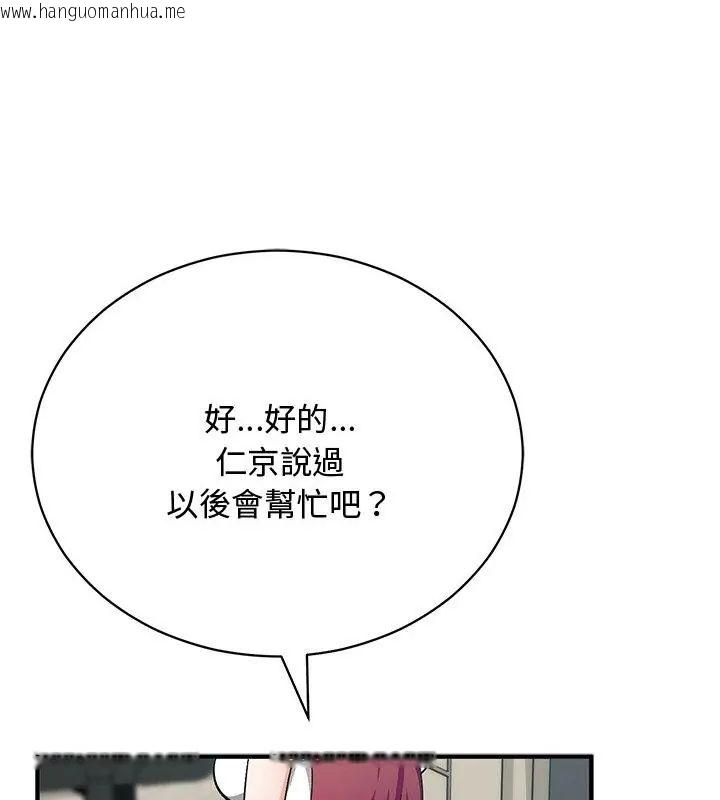 韩国漫画魔法少女退役后韩漫_魔法少女退役后-第21话在线免费阅读-韩国漫画-第76张图片