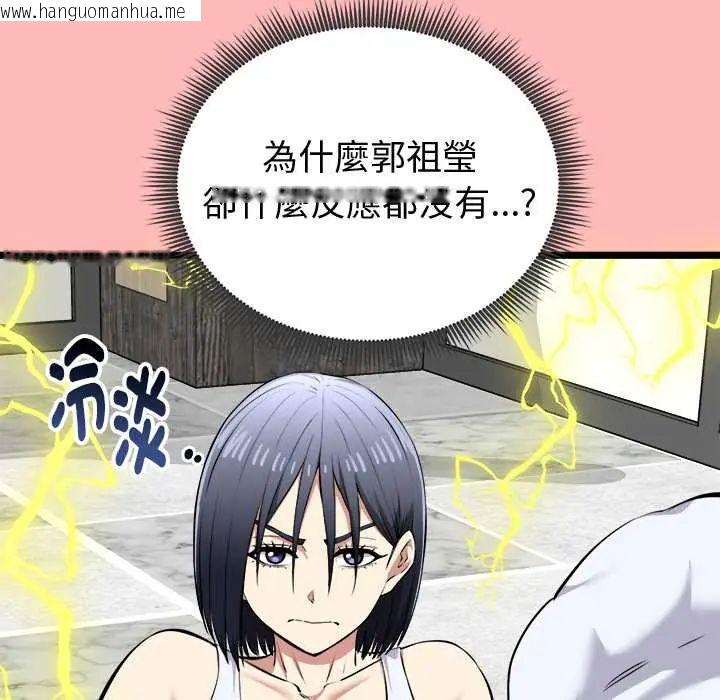 韩国漫画启动复仇系统/超真实征服游戏韩漫_启动复仇系统/超真实征服游戏-第26话在线免费阅读-韩国漫画-第108张图片
