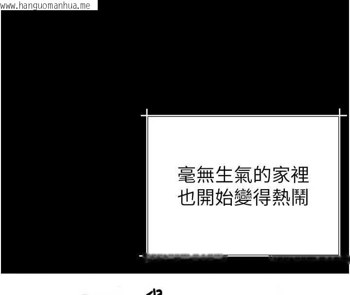 韩国漫画砲友满屋韩漫_砲友满屋-第3话-是妈妈也是女人在线免费阅读-韩国漫画-第102张图片