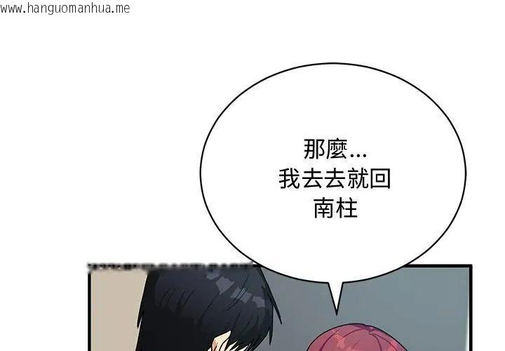 韩国漫画魔法少女退役后韩漫_魔法少女退役后-第21话在线免费阅读-韩国漫画-第92张图片