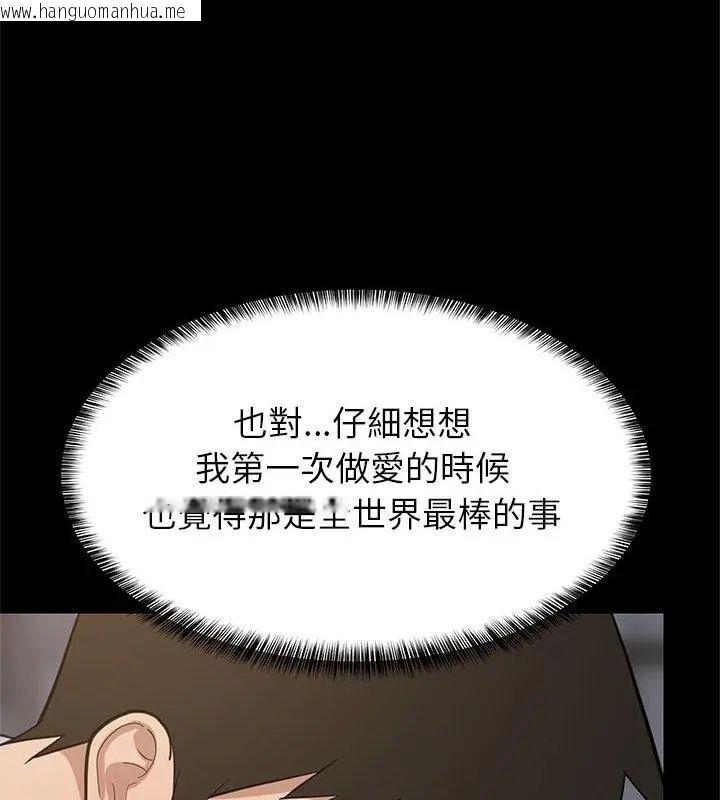 韩国漫画难缠姐妹偏要和我同居/家教住我家韩漫_难缠姐妹偏要和我同居/家教住我家-第99话在线免费阅读-韩国漫画-第37张图片