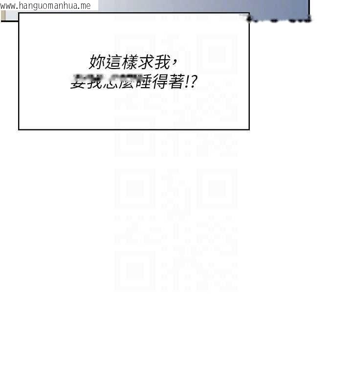 韩国漫画飞机杯女神连线中韩漫_飞机杯女神连线中-第67话-全身上下都是你的记号在线免费阅读-韩国漫画-第110张图片