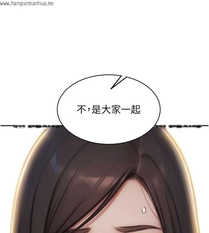 韩国漫画单身即纵欲韩漫_单身即纵欲-第56话-后宫齐聚一堂在线免费阅读-韩国漫画-第9张图片