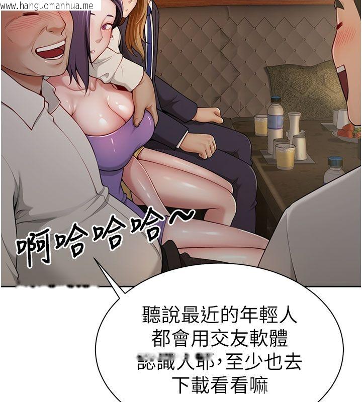 韩国漫画砲友满屋韩漫_砲友满屋-第1话-前任砲友是现任继母在线免费阅读-韩国漫画-第85张图片