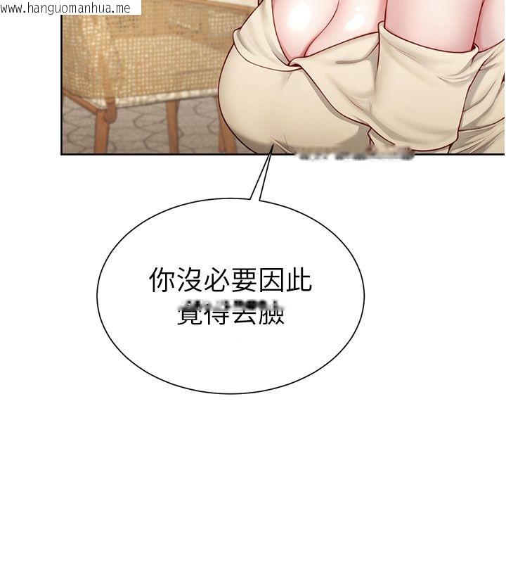 韩国漫画砲友满屋韩漫_砲友满屋-第1话-前任砲友是现任继母在线免费阅读-韩国漫画-第182张图片