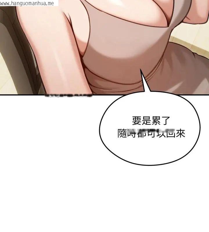 韩国漫画老婆卷款潜逃后韩漫_老婆卷款潜逃后-第63话在线免费阅读-韩国漫画-第82张图片