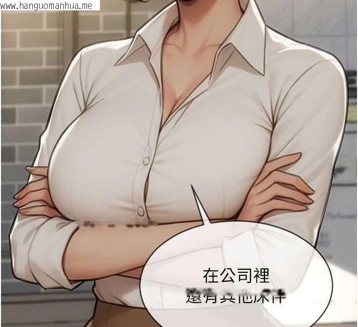 韩国漫画单身即纵欲韩漫_单身即纵欲-第56话-后宫齐聚一堂在线免费阅读-韩国漫画-第88张图片