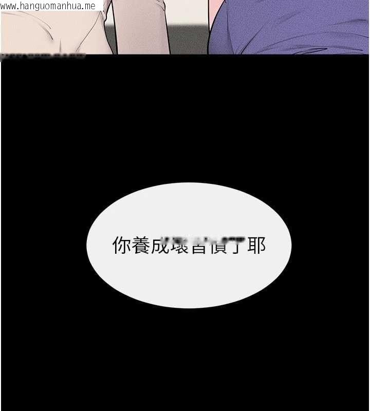 韩国漫画继母与继姐韩漫_继母与继姐-第124话-「相亲相爱」的家人在线免费阅读-韩国漫画-第46张图片
