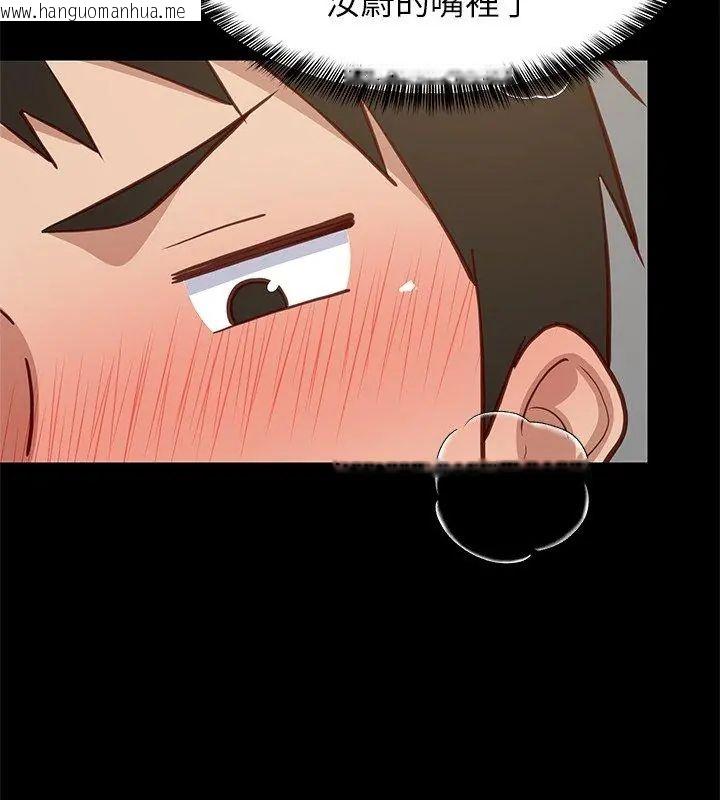 韩国漫画难缠姐妹偏要和我同居/家教住我家韩漫_难缠姐妹偏要和我同居/家教住我家-第99话在线免费阅读-韩国漫画-第144张图片