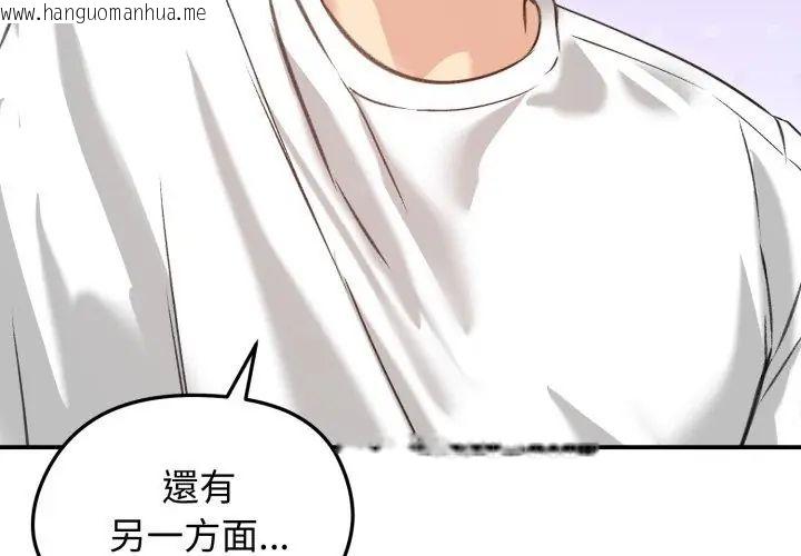 韩国漫画老婆卷款潜逃后韩漫_老婆卷款潜逃后-第63话在线免费阅读-韩国漫画-第35张图片