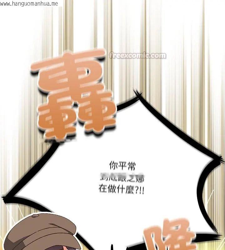 韩国漫画与众不同的兄妹/我家的掌上明珠韩漫_与众不同的兄妹/我家的掌上明珠-第51话在线免费阅读-韩国漫画-第150张图片