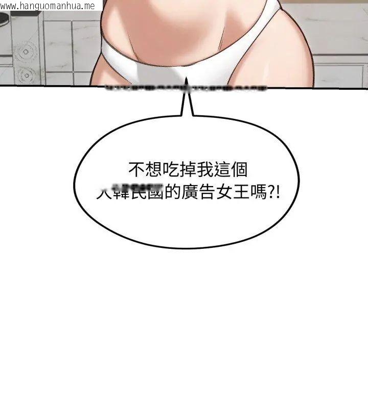 韩国漫画老婆卷款潜逃后韩漫_老婆卷款潜逃后-第63话在线免费阅读-韩国漫画-第156张图片