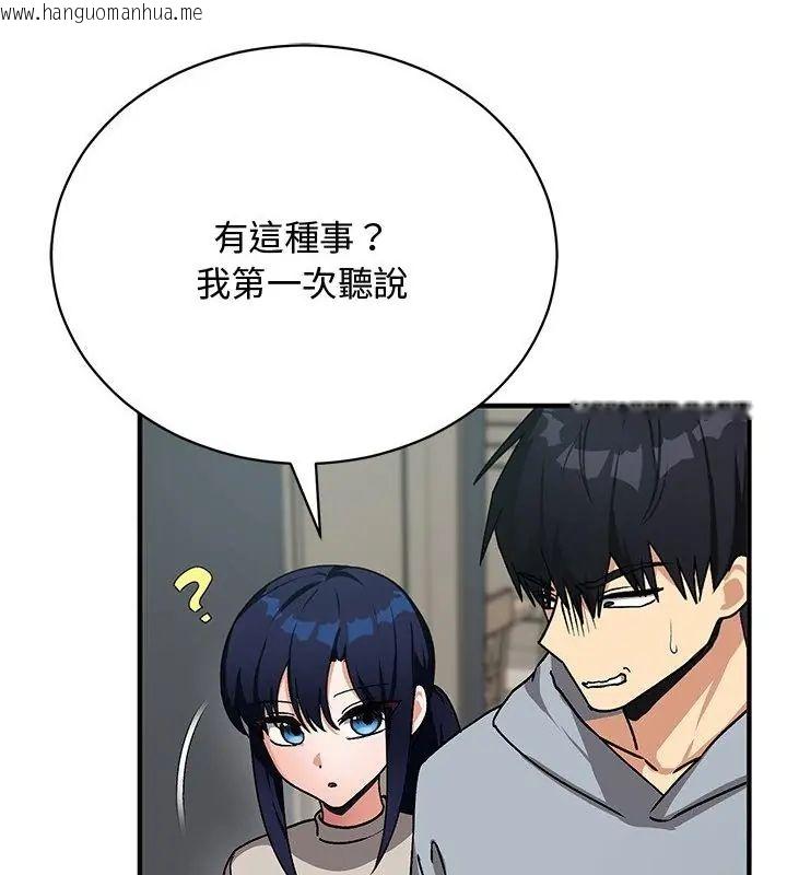 韩国漫画魔法少女退役后韩漫_魔法少女退役后-第21话在线免费阅读-韩国漫画-第79张图片