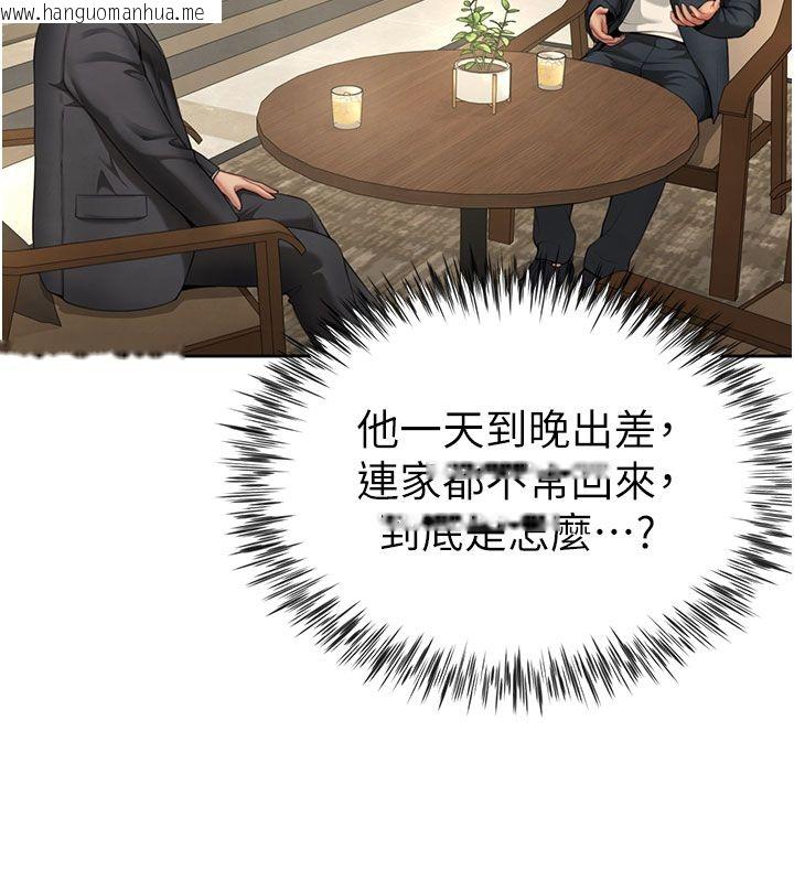 韩国漫画砲友满屋韩漫_砲友满屋-第1话-前任砲友是现任继母在线免费阅读-韩国漫画-第258张图片