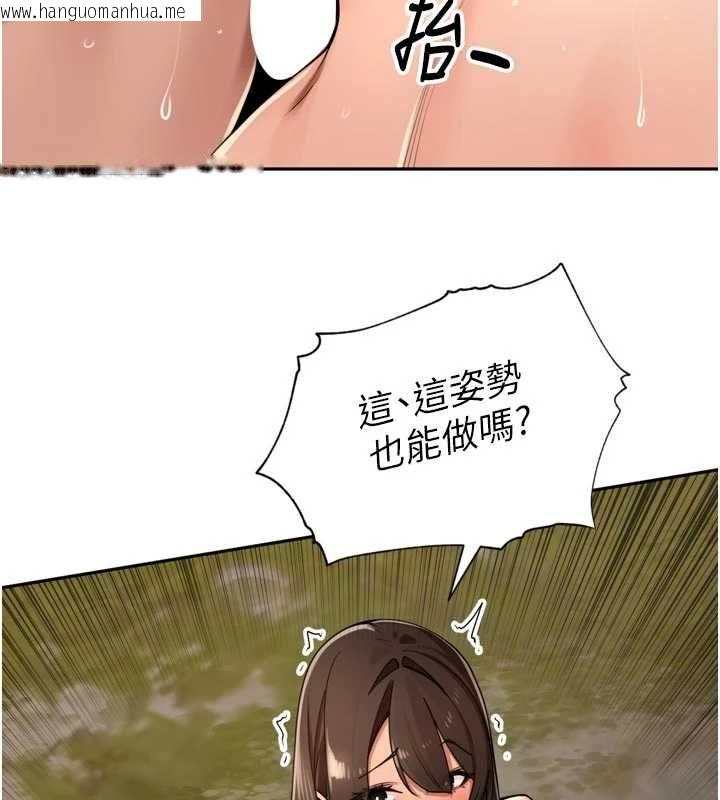 韩国漫画里长孙子开麦啦韩漫_里长孙子开麦啦-第42话-冰火五重天的快感在线免费阅读-韩国漫画-第63张图片