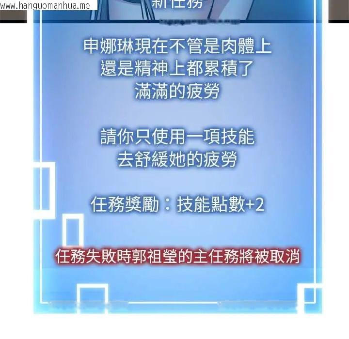 韩国漫画启动复仇系统/超真实征服游戏韩漫_启动复仇系统/超真实征服游戏-第26话在线免费阅读-韩国漫画-第181张图片