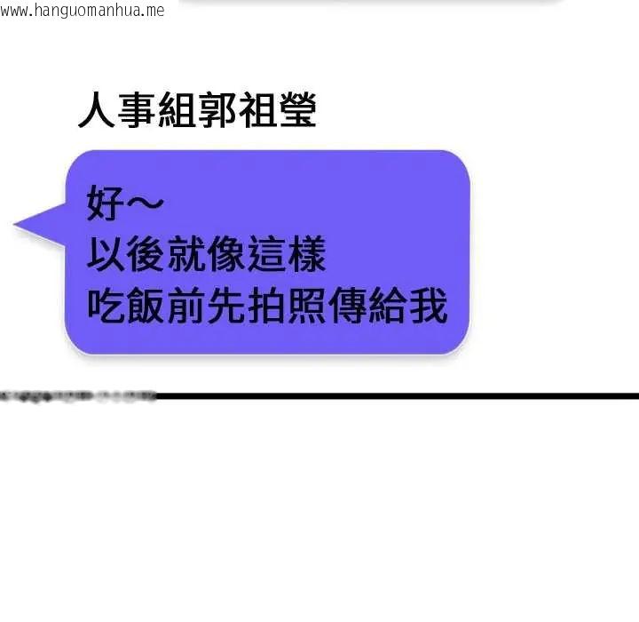 韩国漫画启动复仇系统/超真实征服游戏韩漫_启动复仇系统/超真实征服游戏-第26话在线免费阅读-韩国漫画-第96张图片