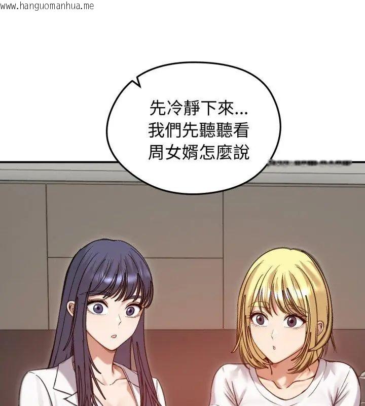 韩国漫画老婆卷款潜逃后韩漫_老婆卷款潜逃后-第63话在线免费阅读-韩国漫画-第12张图片