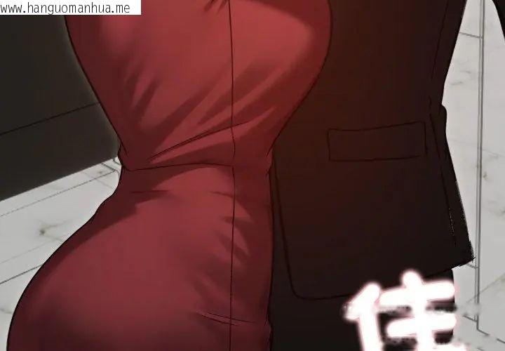 韩国漫画老婆卷款潜逃后韩漫_老婆卷款潜逃后-第63话在线免费阅读-韩国漫画-第131张图片