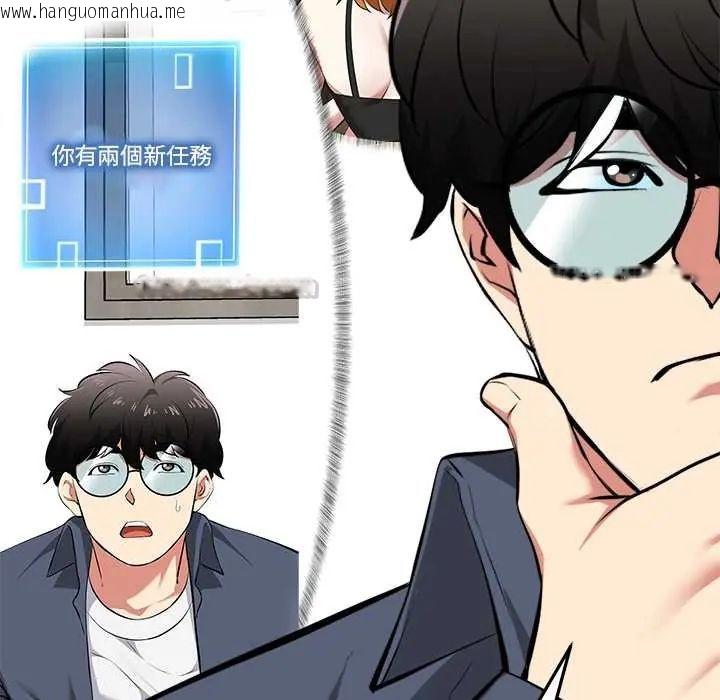 韩国漫画启动复仇系统/超真实征服游戏韩漫_启动复仇系统/超真实征服游戏-第26话在线免费阅读-韩国漫画-第135张图片
