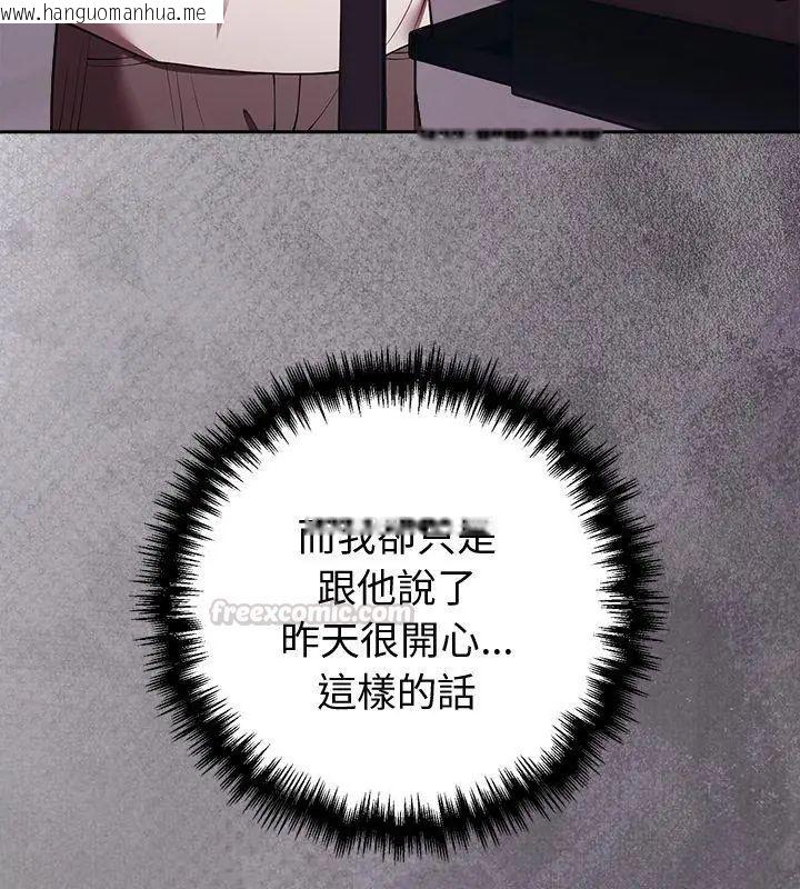 韩国漫画难言之秘/说不出口的秘密韩漫_难言之秘/说不出口的秘密-第51话在线免费阅读-韩国漫画-第150张图片