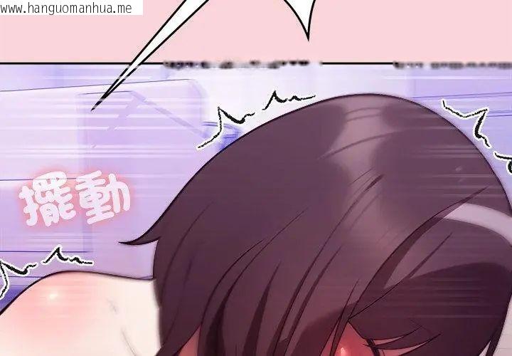韩国漫画难言之秘/说不出口的秘密韩漫_难言之秘/说不出口的秘密-第51话在线免费阅读-韩国漫画-第44张图片
