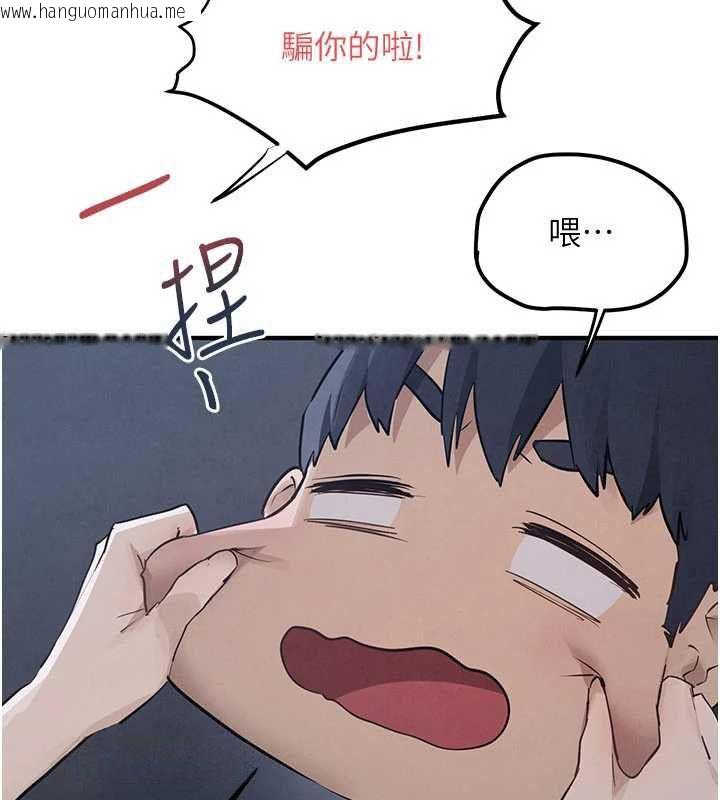 韩国漫画欲海交锋韩漫_欲海交锋-第96话-别顶到肚子里的孩子在线免费阅读-韩国漫画-第83张图片